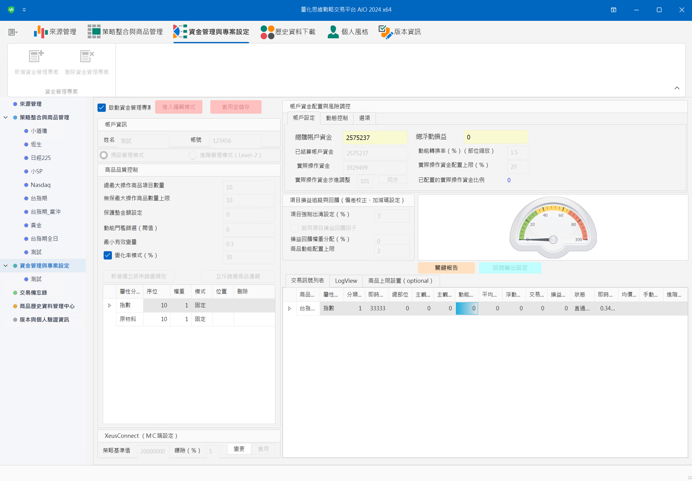 QuantBrains 架構示意圖