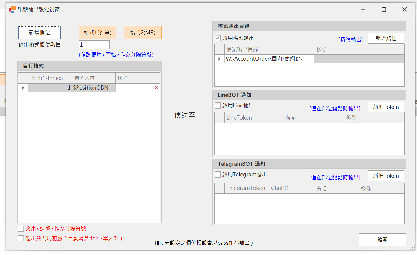 訊號檔與暫存檔設定