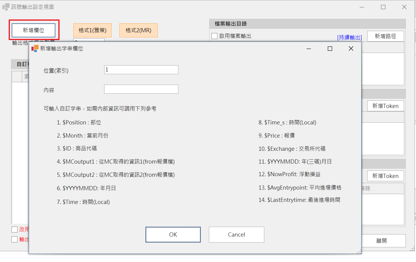 QuantBrains 實機畫面：定義訊號輸出
