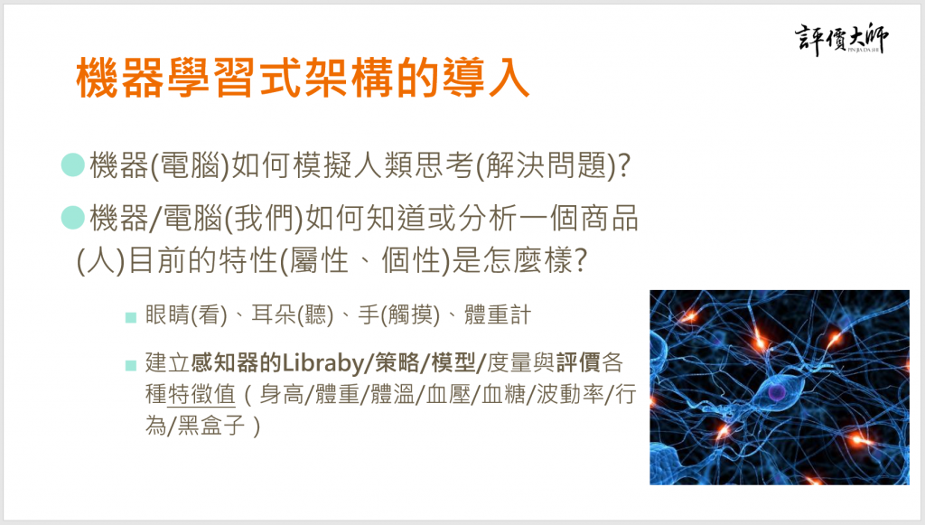 原文配圖（圖中文字與數值請搭配本文閱讀）