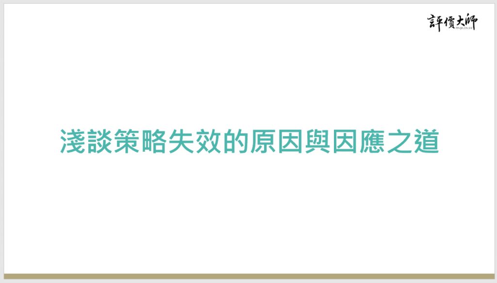 原文配圖（圖中文字與數值請搭配本文閱讀）