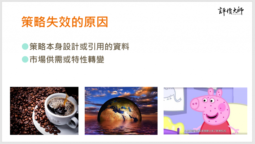 原文配圖（圖中文字與數值請搭配本文閱讀）