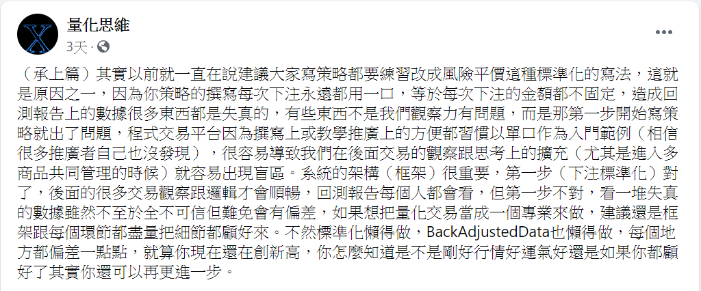 原文配圖（圖中文字與數值請搭配本文閱讀）