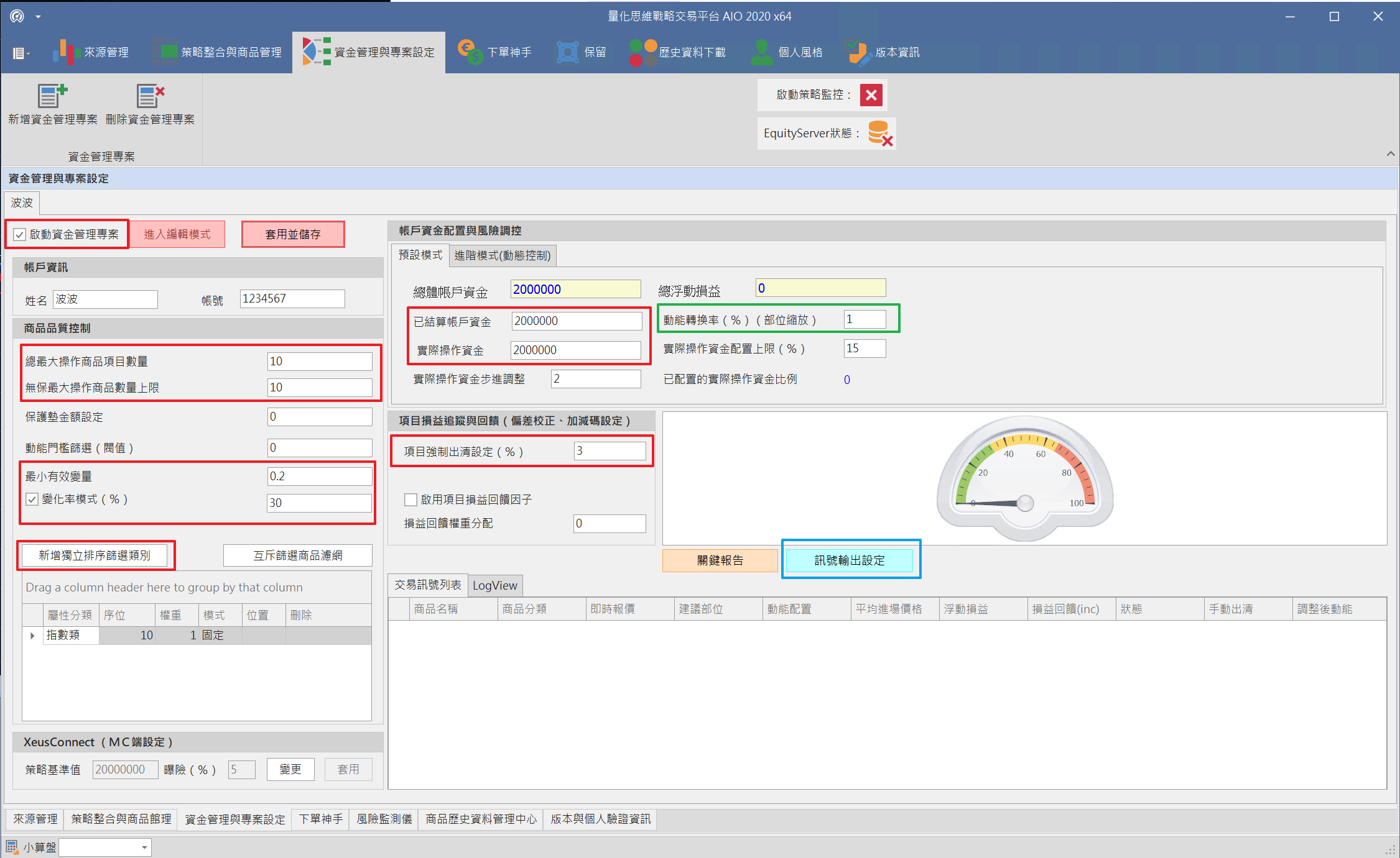 手把手教學篇開始建構你的交易系統