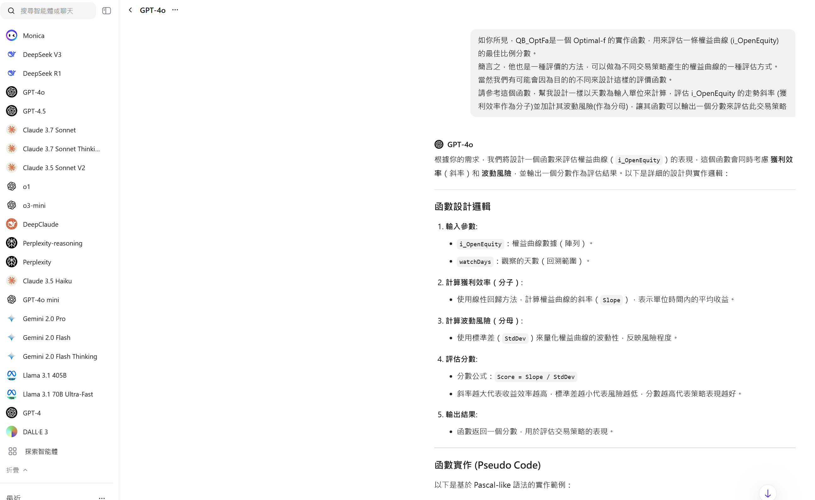 AI應用測試–評價函數設計